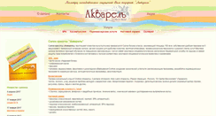 Desktop Screenshot of akvarelsalon.ru